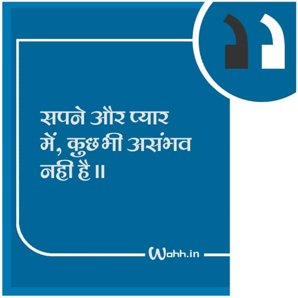 Motivational Asambhav Hindi Quotes