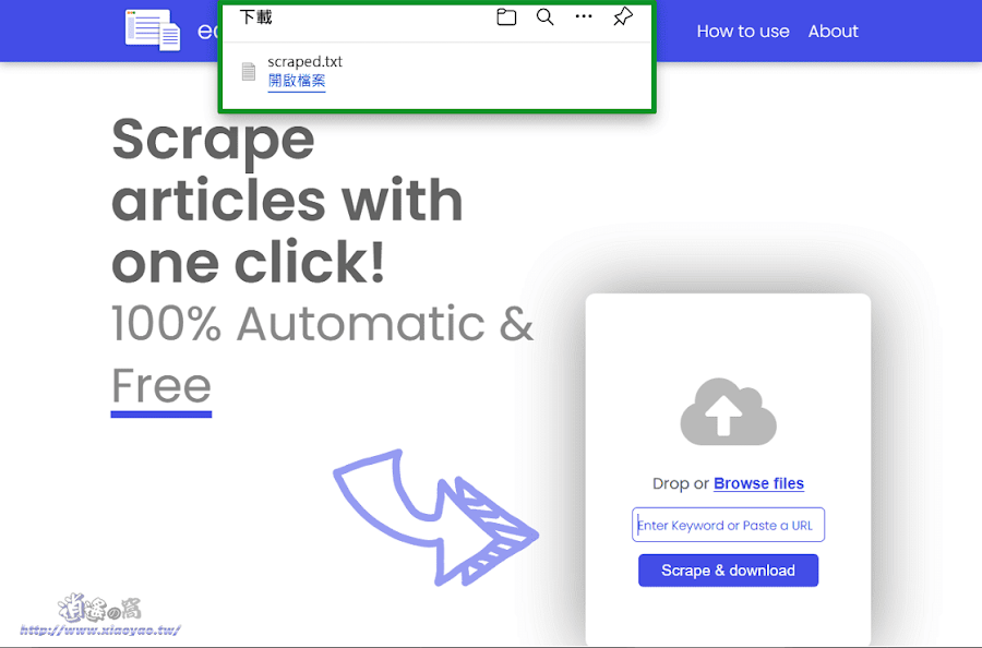 EasyScrape 一鍵下載網頁文章，儲存文字內容支援批量處理