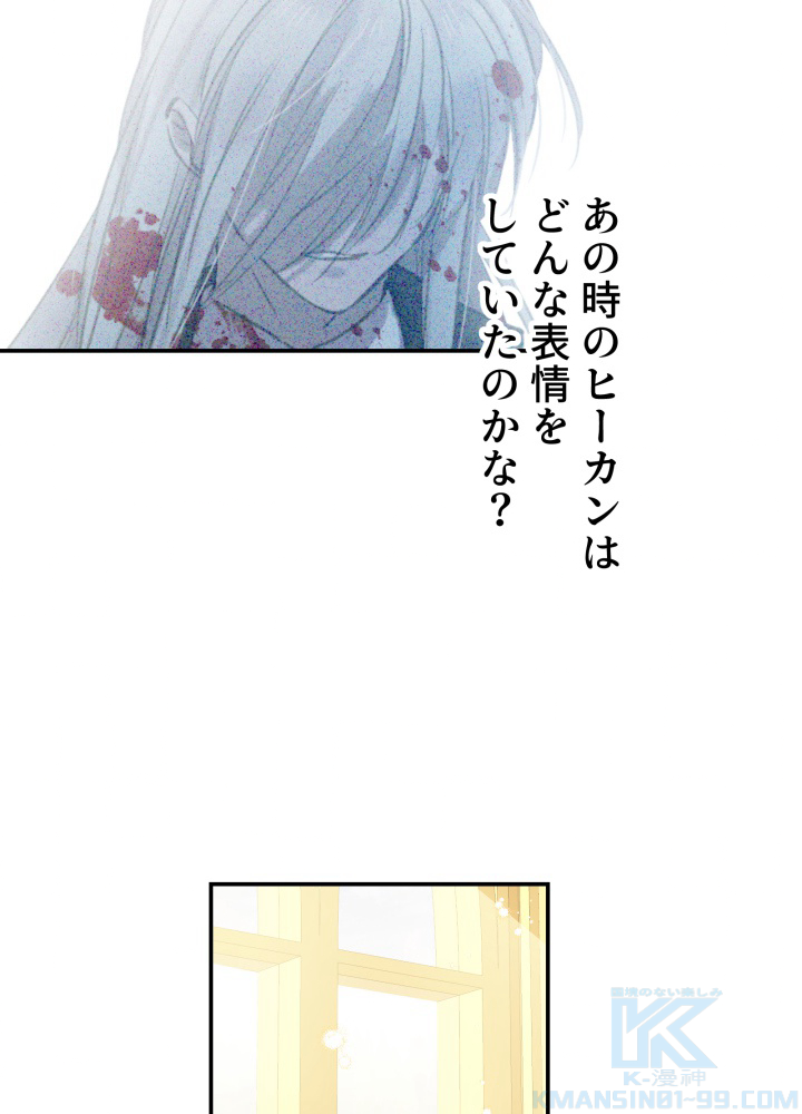 乙女ゲームの最強キャラたちが私に執着する 10話 - 19