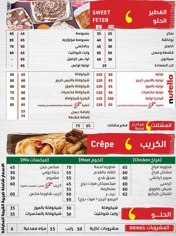 منيو وفروع مطعم حمزة في مصر | 7amza رقم الدليفري والتوصيل