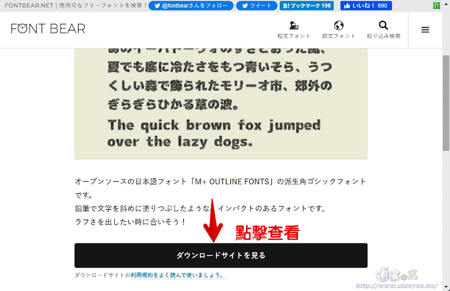 FONT BEAR 可商業使用的免費日文字型