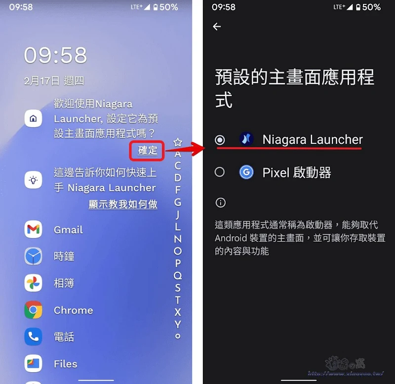 Niagara Launcher 簡約 Android 主畫面適合單手操作