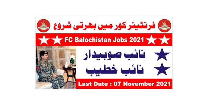 Govt Jobs 2021 in FC Baluchistan