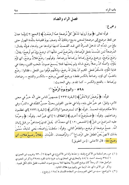 الرد على زكريا بطرس "عبد الله بن يزيد رضيع عائشة"