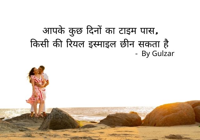 Gulzar Shayari | Gulzar Shayari In Hindi | Gulzar Poetry