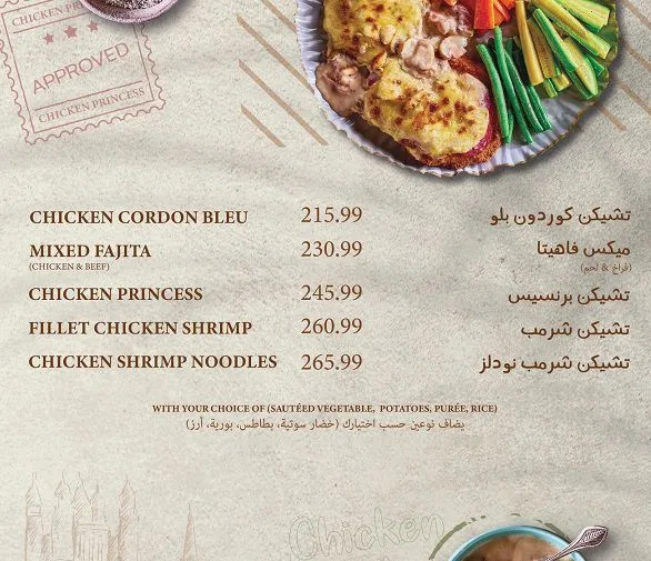 منيو وفروع مطعم «برنسيس» Princess في مصر , رقم الدليفري والتوصيل