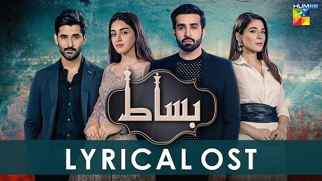 Bisaat OST lyrics - Hum TV