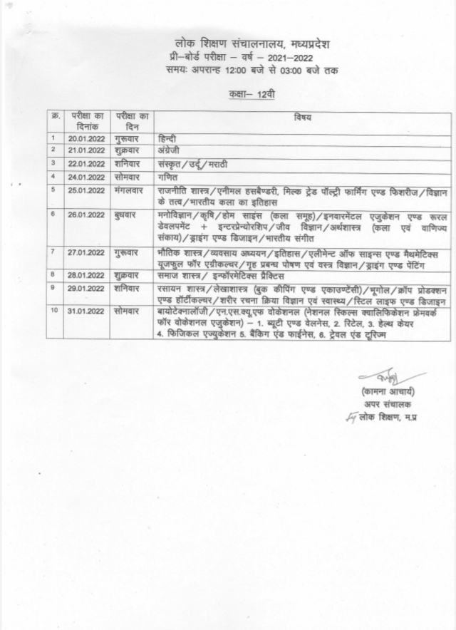 12th biology pre board question paper solution 2022 | 12th जीव विज्ञान प्री बोर्ड पेपर का हल, कक्षा 12 बायोलॉजी प्री बोर्ड पेपर सॉल्यूशन