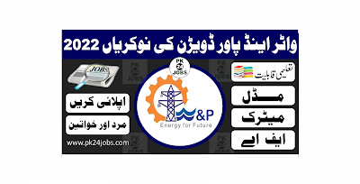 Water & Power Division Jobs 2022 – Today Jobs 2022