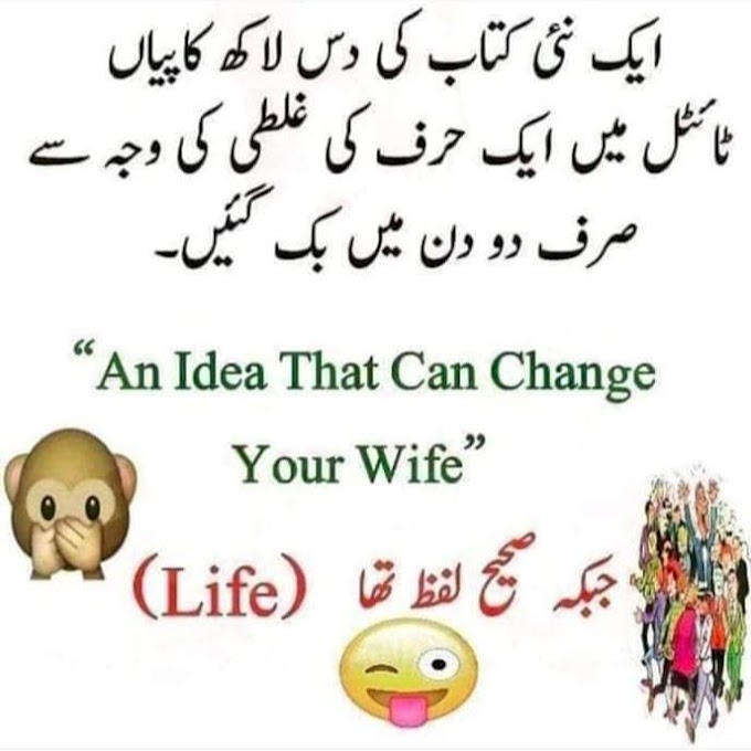 An Idea That Can Change Your Wife