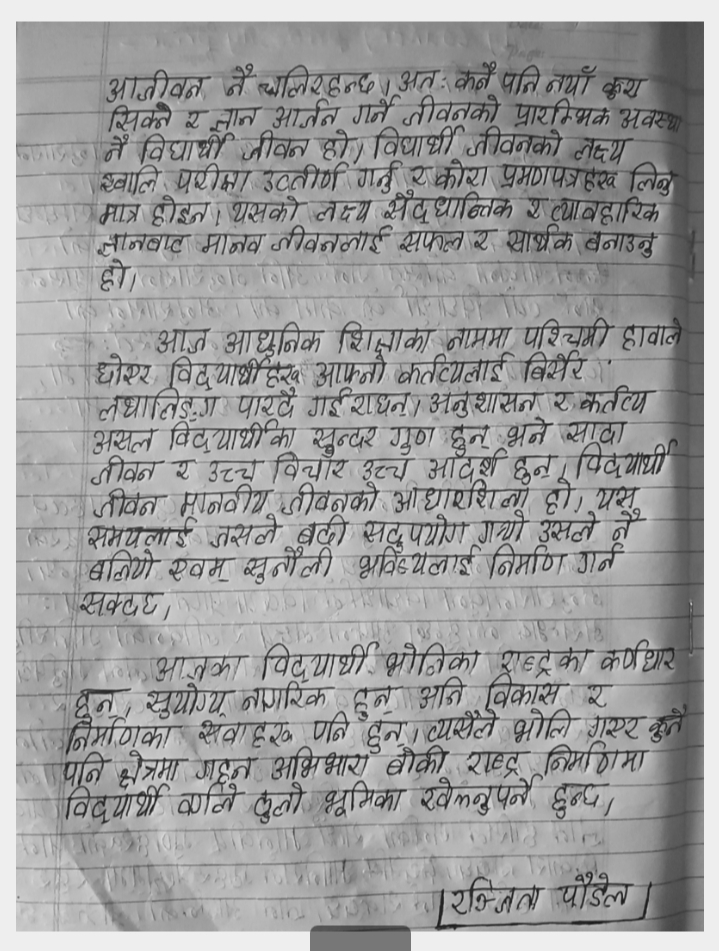 Importance of discipline in student life(Anushasan ko mahato)essay in Nepali