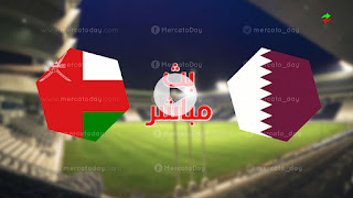 مشاهدة مباراة عمان وقطر بث مباشر الجمعه 03-12-2021 كأس العرب
