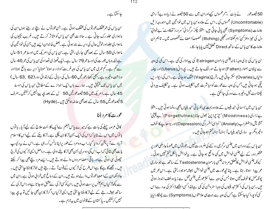 Sex Education - Jinsi Taleem Islamic View for Women