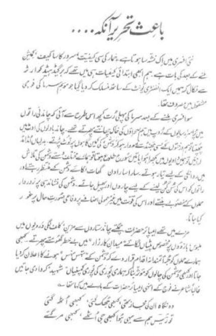 Gentleman Alhamdulillah By Col Ashfaq Hussain Download PDF Book Sample