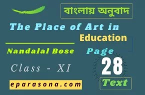 The Place of Art in Education | Nandalal Bose  | Page - 28 | Class 11 | summary | Analysis | বাংলায় অনুবাদ