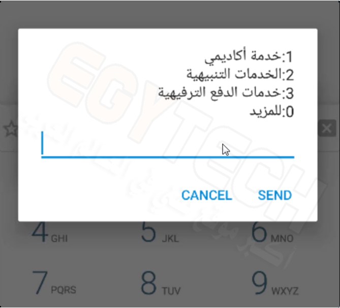 رصيد موبايلك بيضيع ومش عارف ليه ؟ ازاي تلغي اشتراكك في الخدمات الترفيهية للمحمول