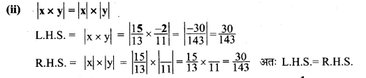 Solutions Class 8 गणित Chapter-1 (परिमेय संख्याओं पर संक्रियाएँ)