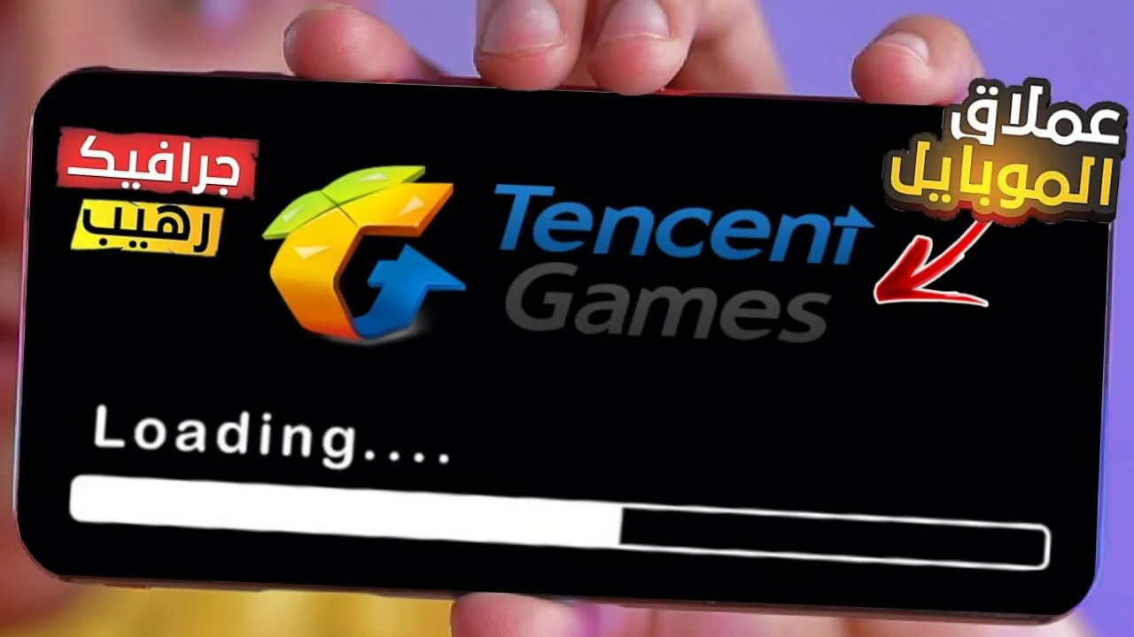 تحميل لعبه Arena breakout للاندرويد والايفون من شركة Tencent Games