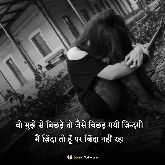 dard bhari shayari hindi photos and wallpaper, दर्द भरी शायरी फोटो डाउनलोड, gam bhari shayari photo, दर्द भरी शायरी फोटो वाली, dard bhari shayari in hindi photo, dard bhari shayari image hd, pyar ka dard shayari image, dard bhari shayari in urdu with images, gam bhare status photo, dukh shayari images