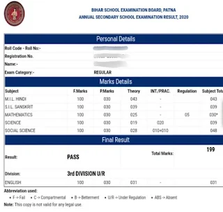 The BSEB result page will look like the following image