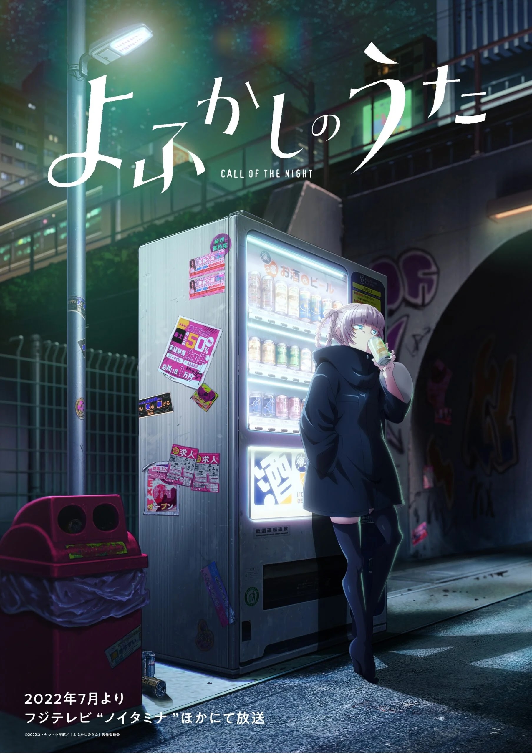 Novo Trailer do Anime Yofukashi no Uta é Estrelado por Nazuna Nanakusa