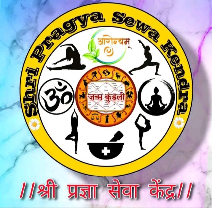 श्री प्रज्ञा सेवा केंद्र                                    मार्गदर्शक - श्री मदनजी महाराज 