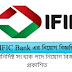 IFIC Bank Limited Job Circular 2022,আই এফ আই সি ব্যাংকে  অনির্দিষ্ট সংখ্যক পদে নিয়োগ বিজ্ঞপ্তি প্রকাশিত 