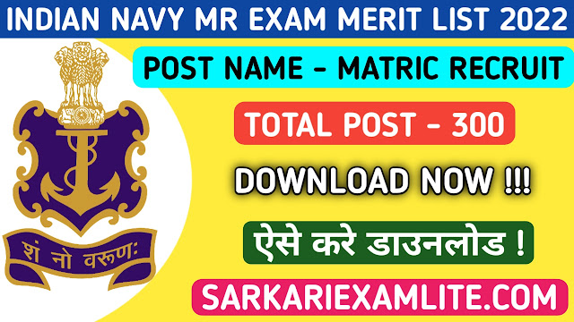 Join Indian Navy Matric Recruit MR Exam Merit List 2022