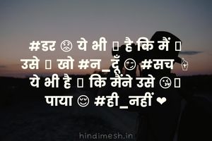 Best Facebook Status in Hindi | Fb Status | Fb Attitude Status | Fb Status with Emoji