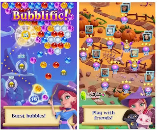 لعبة فقاعة الساحرة 2 Bubble Witch 2 Saga مهكرةدرويد