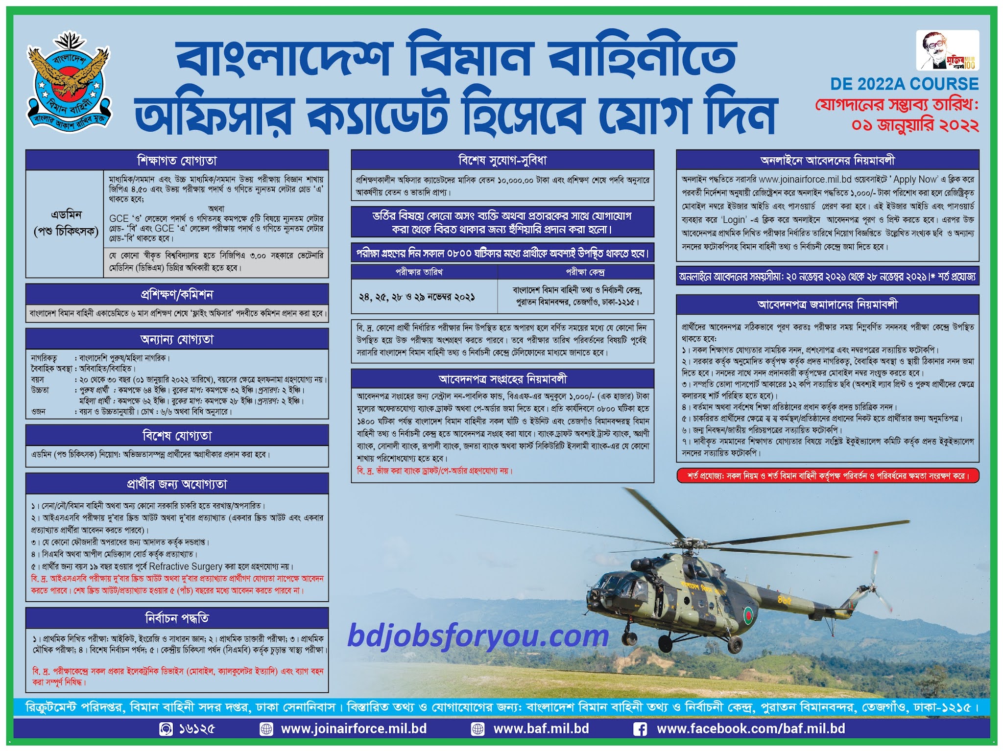 Bangladesh Air Force Job Circular 2021