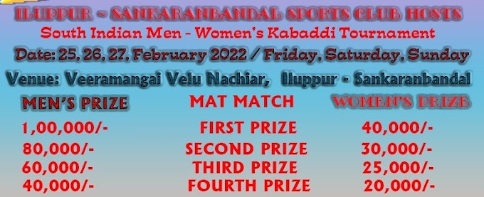 Mayiladuthurai South India Kabaddi Tournament Live Update News