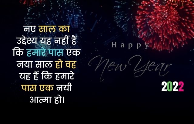 Happy New Year Shayari Images Download