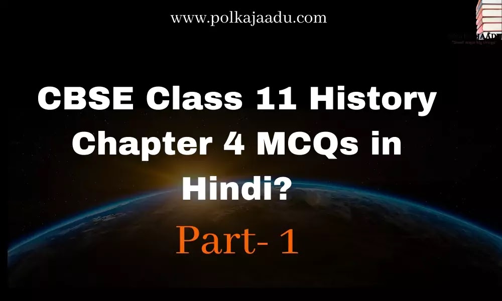 CBSE Class 11 History Chapter 4 MCQs in Hindi?