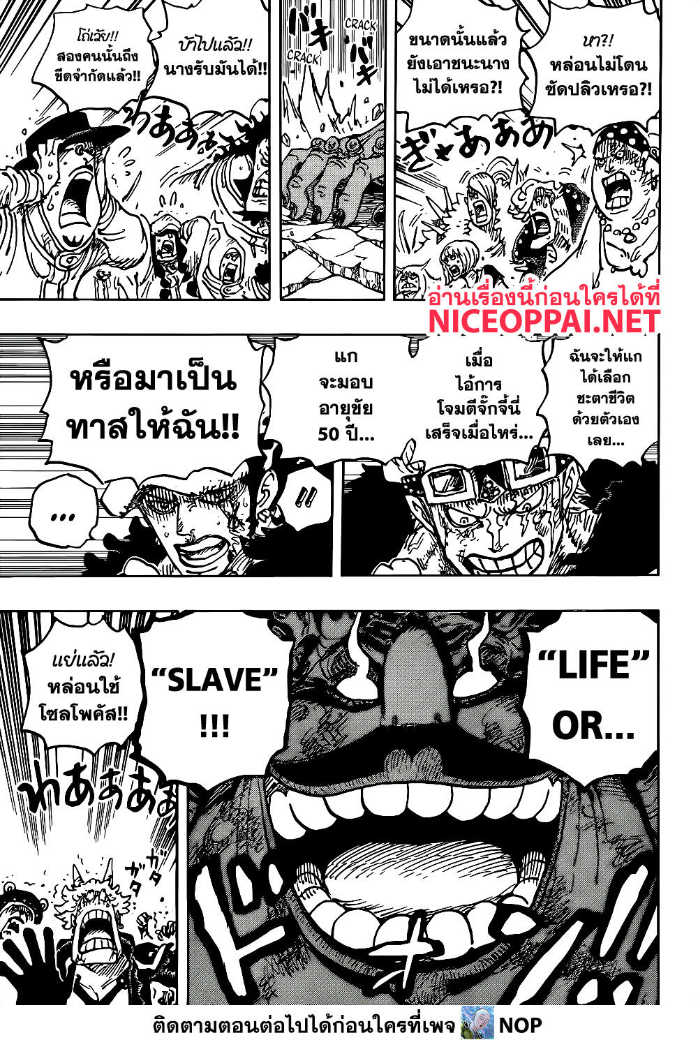 One Piece - หน้า 3