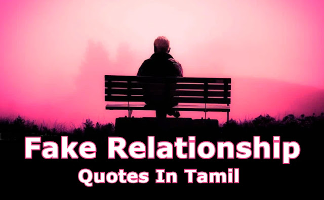 Fake Relationship Quotes In Tamil