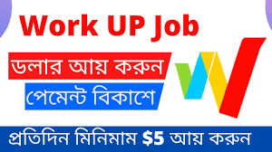 Work Up Job Bangladesh  Complete task 5 Earn $ from Smartphone
