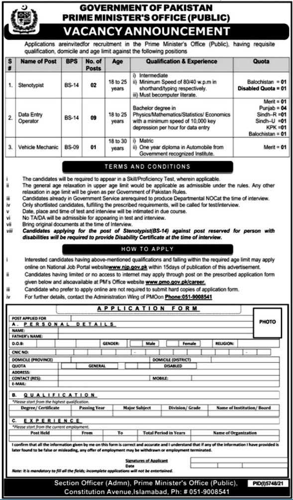 Vacancies Announcement in PM Prime Minister Office