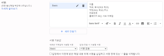 대학원생 메일 서명 작성 wit h Google 메일 서명 설정 3