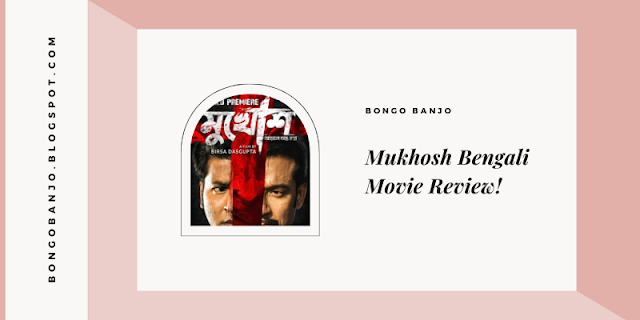 Mukhosh Bengali Movie Review