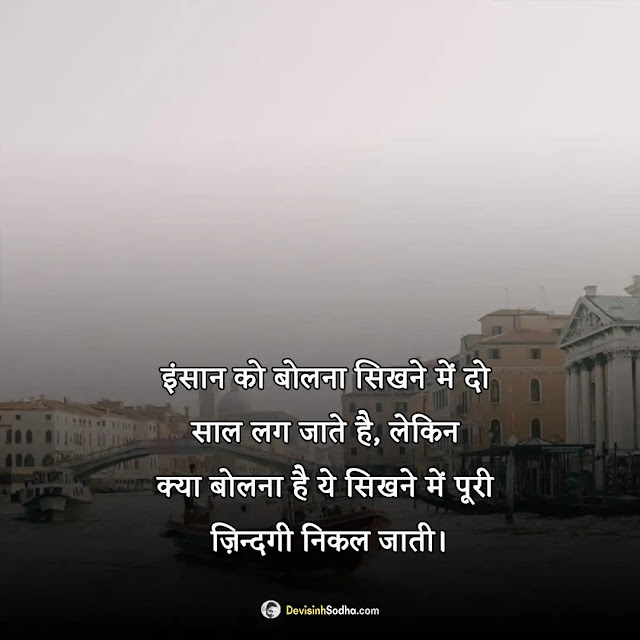 life quotes hindi photos and wallpaper, लाइफ कोट्स इन हिंदी इमेजेज, sad status images in hindi for life, true lines about life in hindi, sad quotes images on life in hindi, happy life status images in hindi, life motivational quotes images in hindi, unique quotes images on life in hindi, emotional quotes images on life in hindi, real life quotes images in hindi