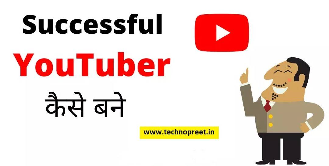 Youtube Tips And Tricks in Hindi