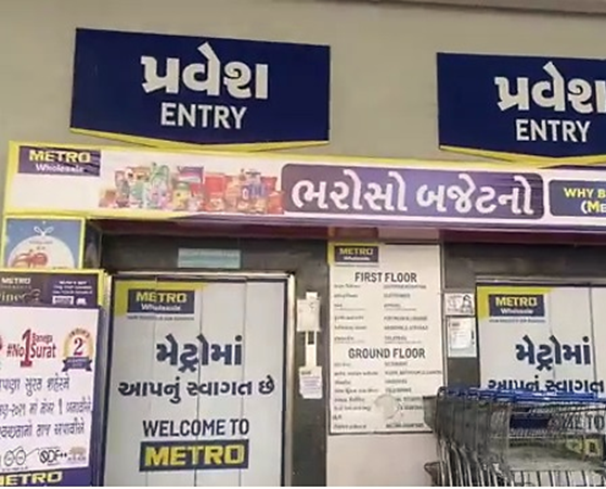 #Metro_Super_Market-At-Surat||