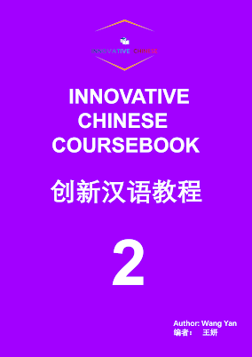 IVC - Coursebook 2
