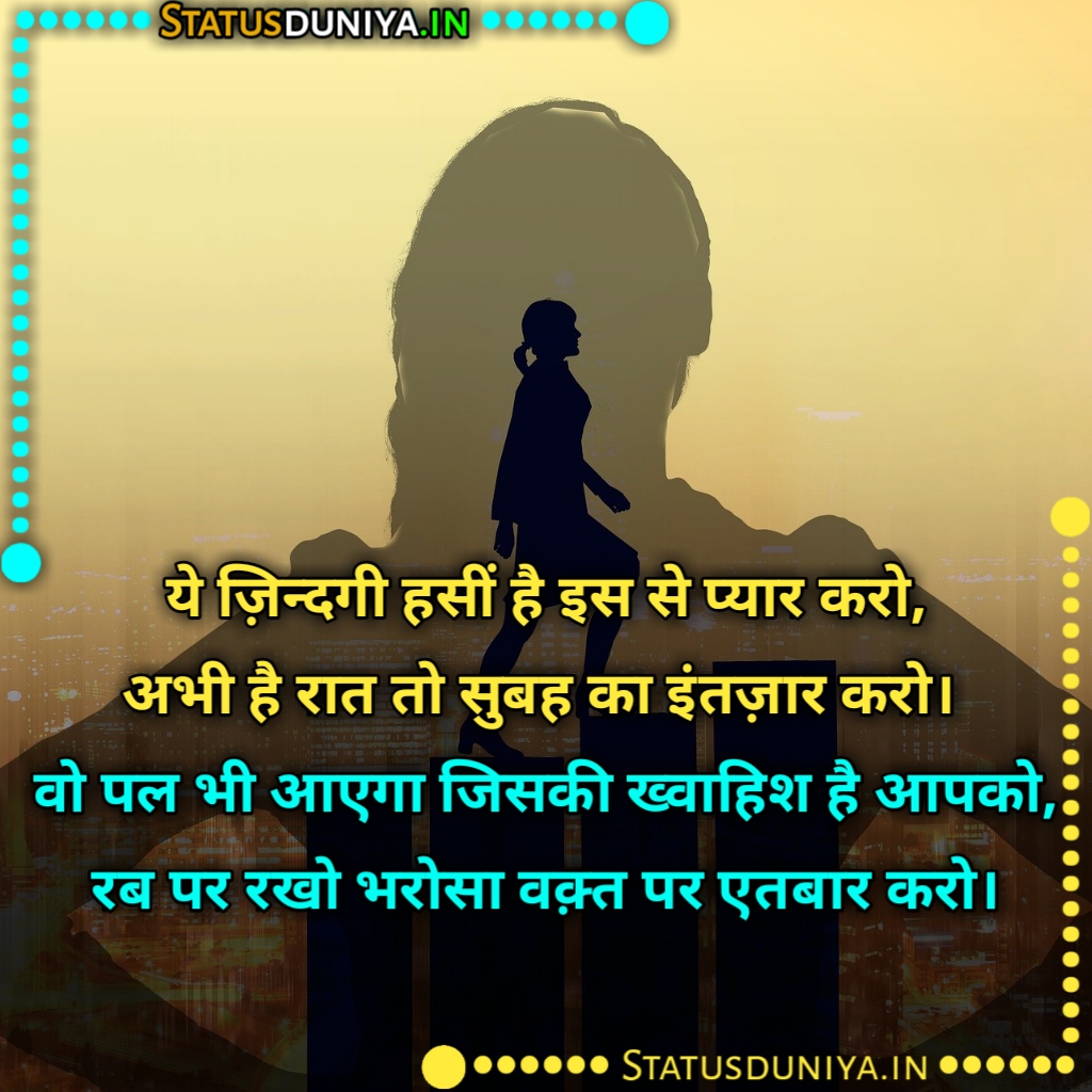 Best Motivational Shayari In Hindi
बेस्ट मोटिवेशनल शायरी इन हिंदी
Best Motivational Shayari In Hindi Images 2023
Best Motivation In Hindi Shayari Images
Best Motivational Shayari In Hindi With Images
Best Motivational Shero Shayari In Hindi
Best Motivational Urdu Shayari In Hindi
Best Motivational Shayari In Hindi With Emoji
Best Motivational Shayari In Hindi Pdf Download
Best Motivational Shayari In Hindi 2 Line
बेस्ट मोटिवेशनल शायरी फॉर स्टूडेंट्स इन हिंदी
Best Motivational Shayari In Hindi For Students
बेस्ट मोटिवेशनल शायरी हिंदी इमेज
Best Motivational Shayari In Hindi Download
Best Life Motivational Shayari In Hindi
Best Motivational Shayari In Hindi Copy
2 Line Motivational Shayari In Hindi Font
Best Motivational Shayari In Hindi Lyrics
Best Motivational Love Shayari In Hindi