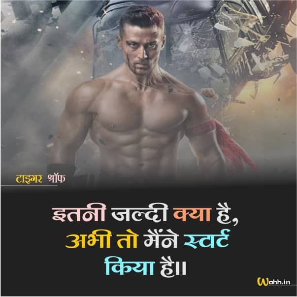 Famous Dialogues Of Tiger Shroff in hindi
