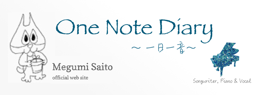 Megumi Saito Official web site「One Note Diary ~ 一日一音 ~」