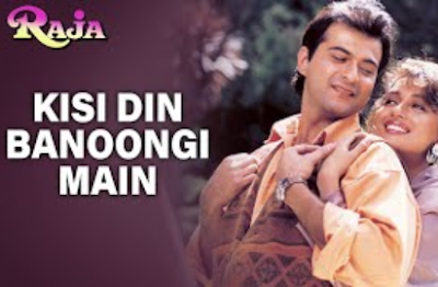 Lyrics of Kisi din banungi main raja ki rani