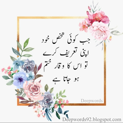 Life quotes - motivational quotes -achhi baatein - aqwaal e zareen -deep words -wise and beautiful quotes