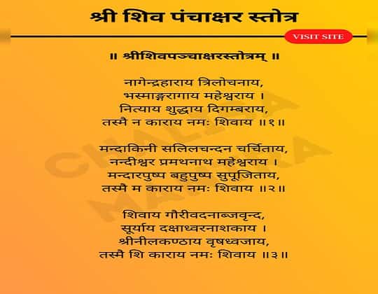 Shiv Panchakshar Stotra Free PDF in Hindi